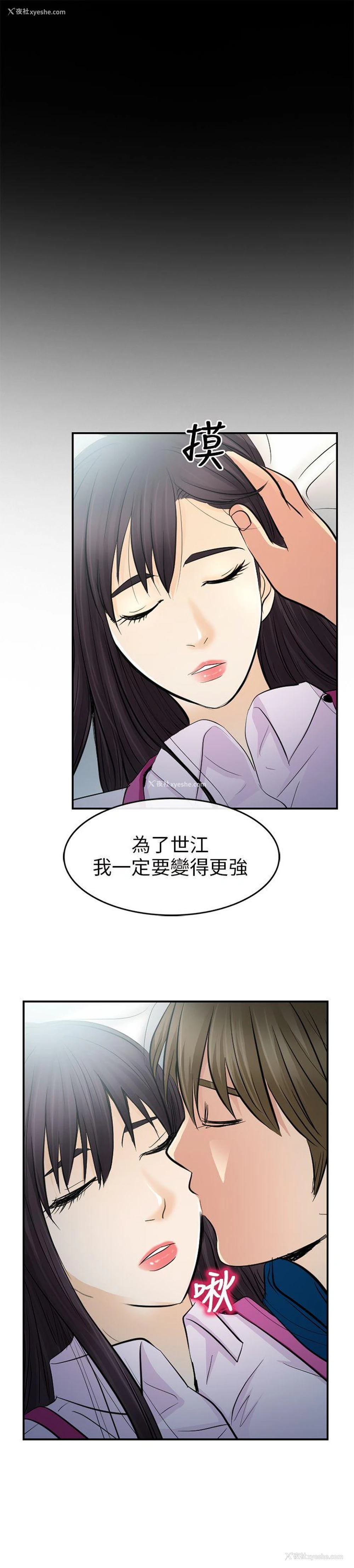 19P - 性王之路