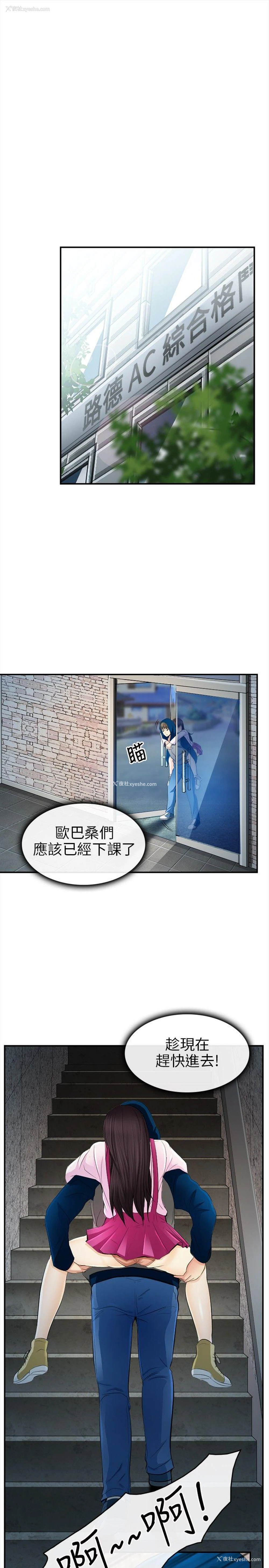 1P - 性王之路