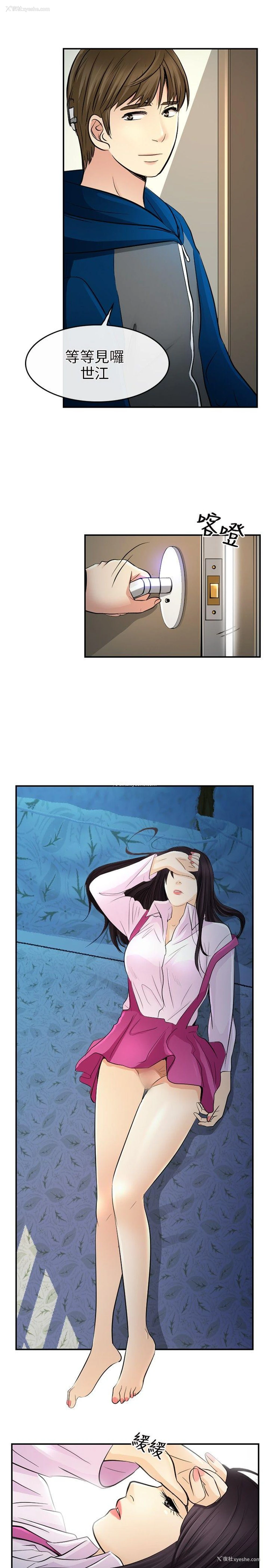 20P - 性王之路