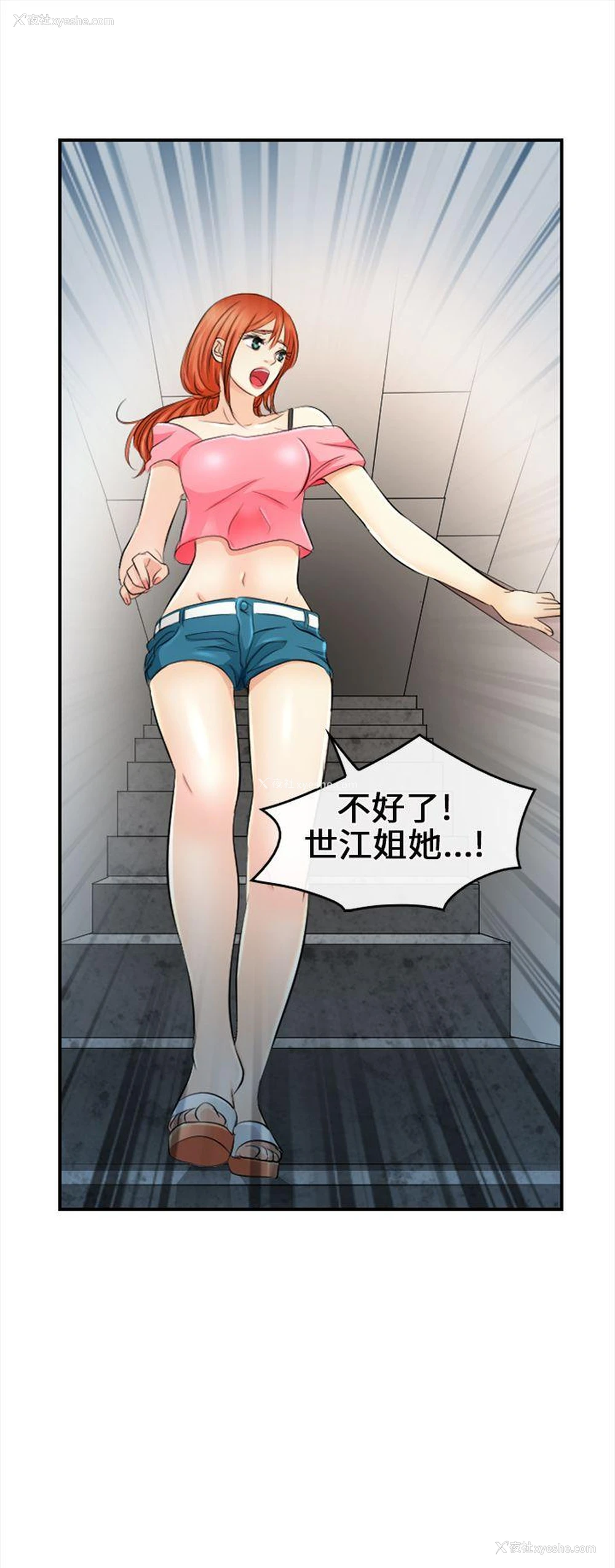 29P - 性王之路