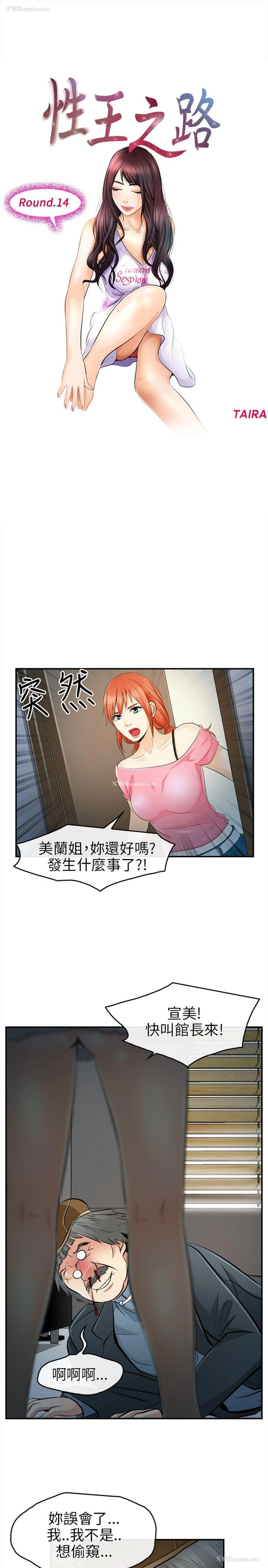3P - 性王之路
