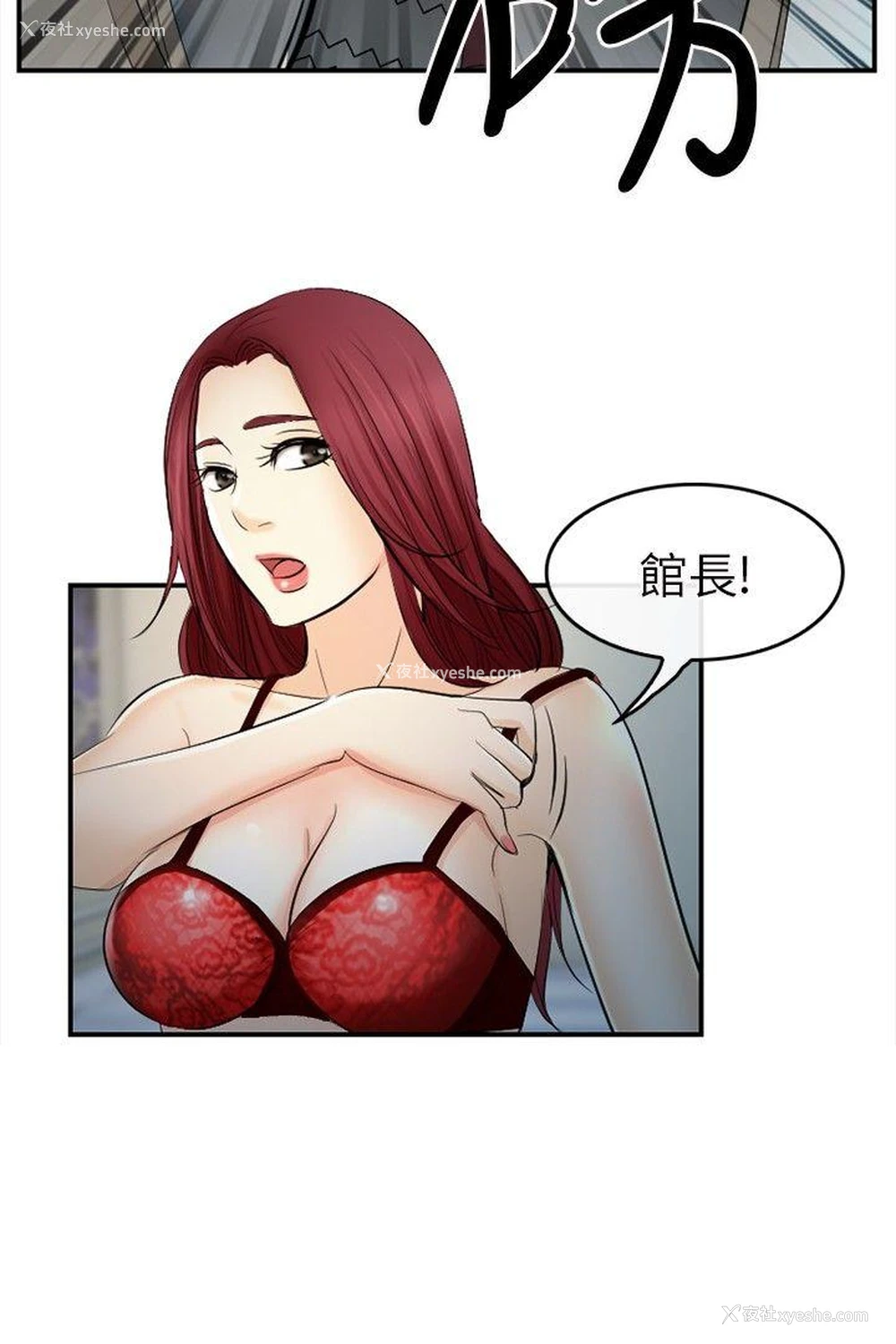 8P - 性王之路