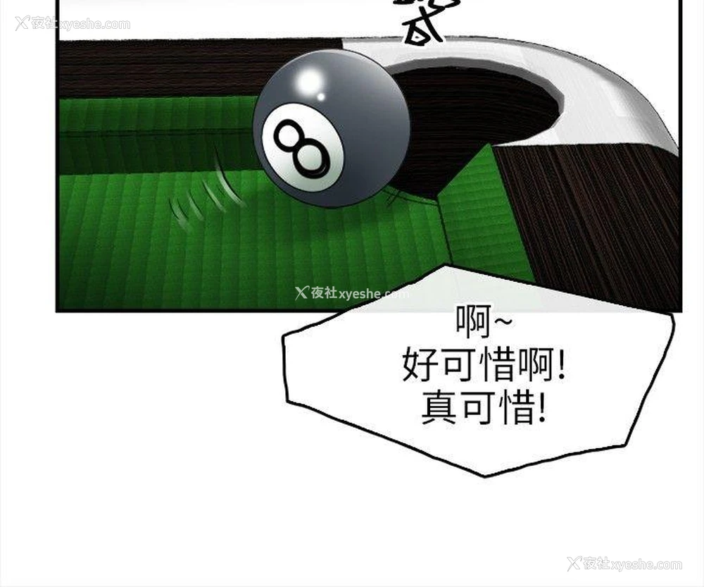 21P - 性王之路