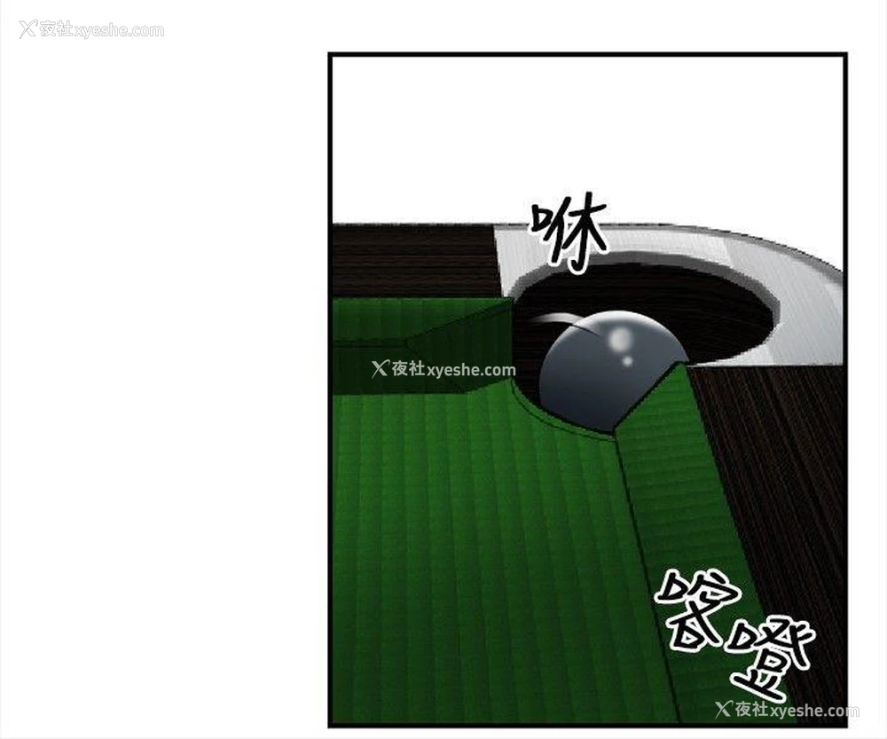 23P - 性王之路