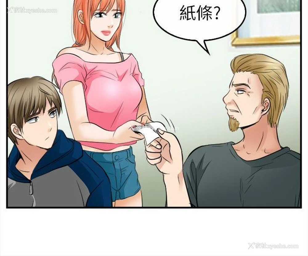 4P - 性王之路