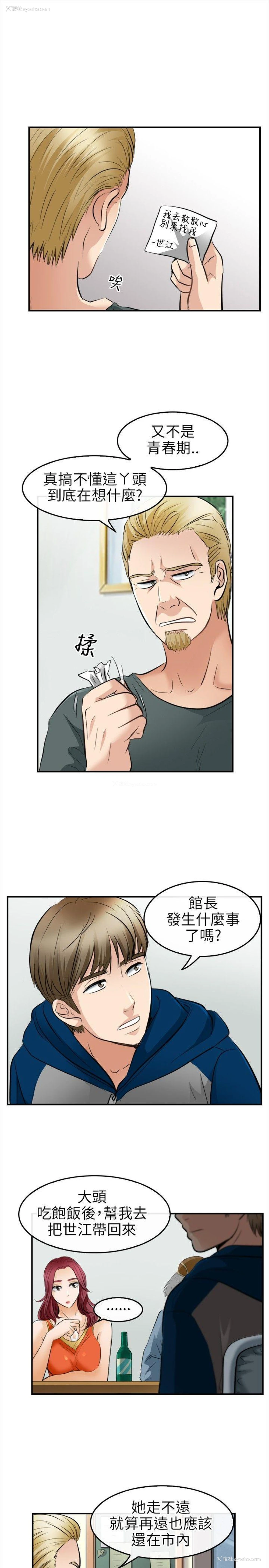 5P - 性王之路