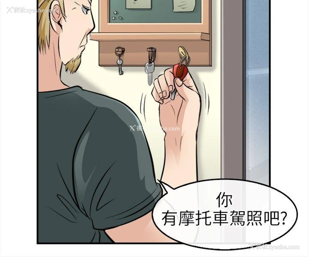 6P - 性王之路