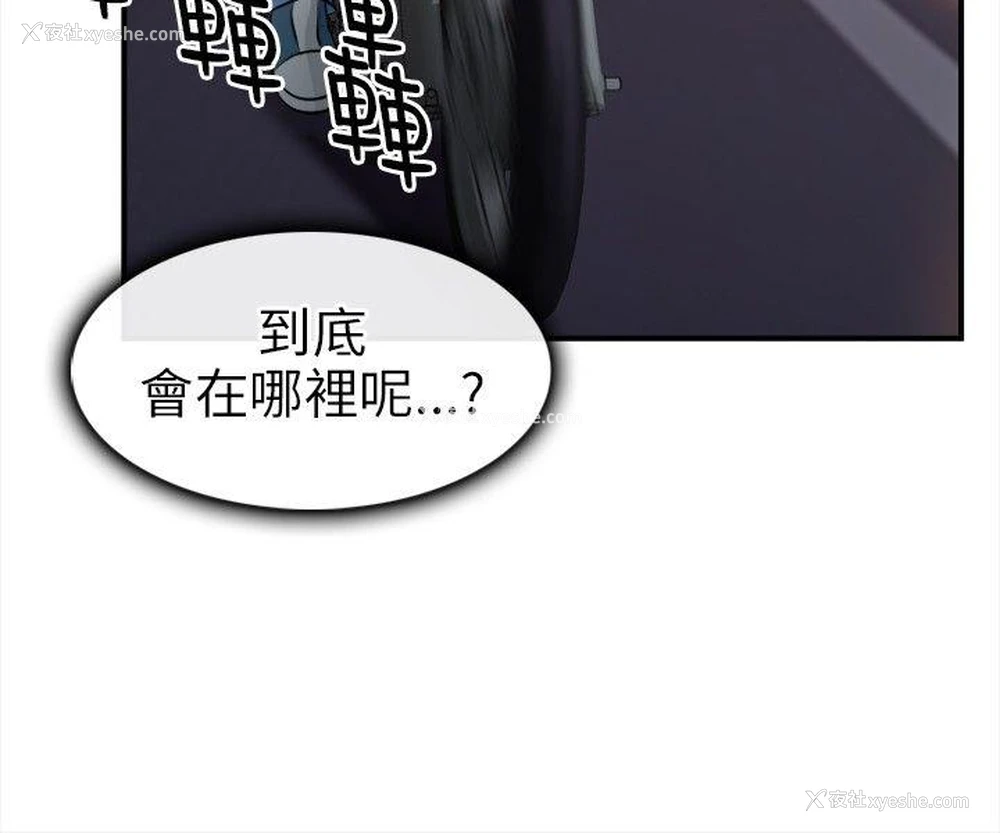 8P - 性王之路
