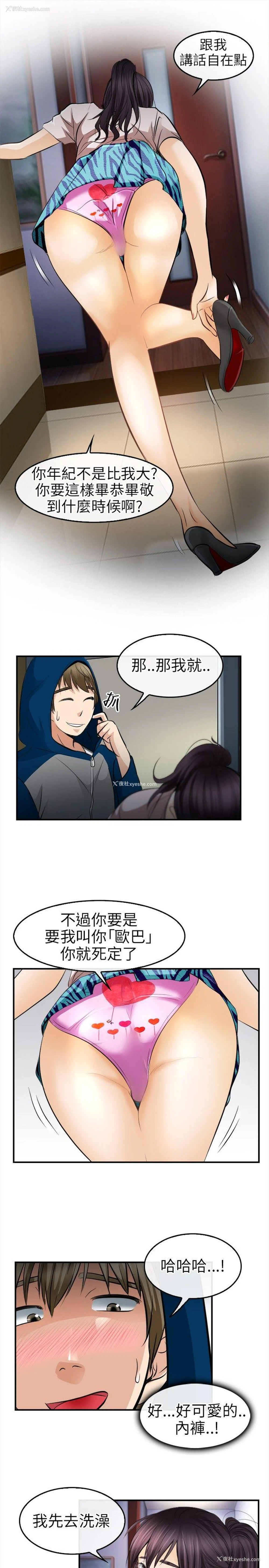 20P - 性王之路