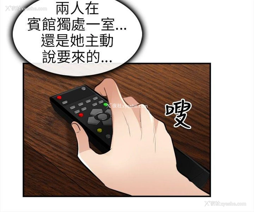 23P - 性王之路