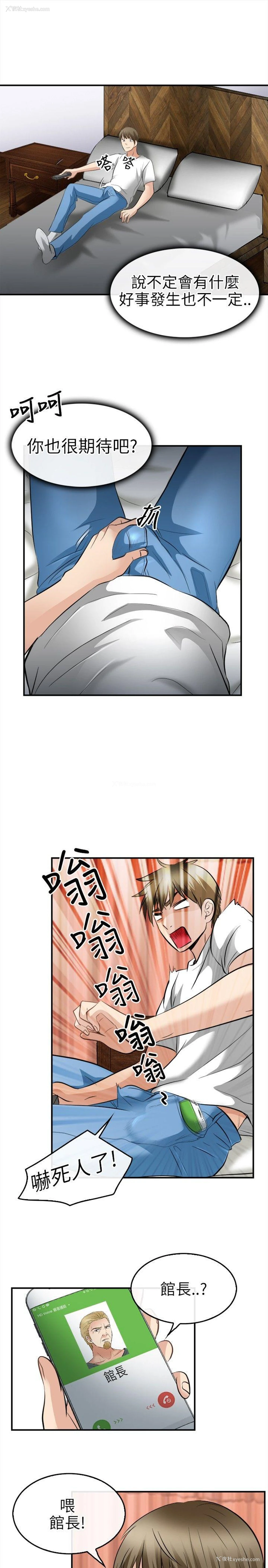 24P - 性王之路