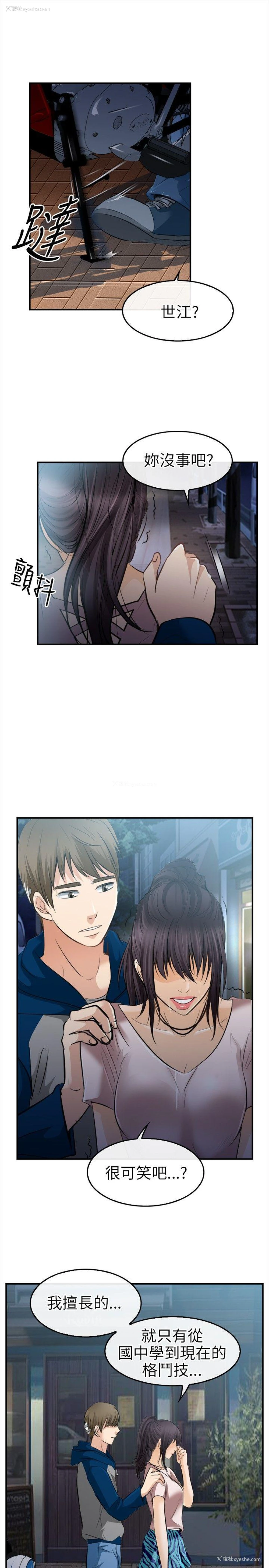 8P - 性王之路