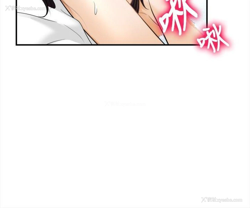 11P - 性王之路