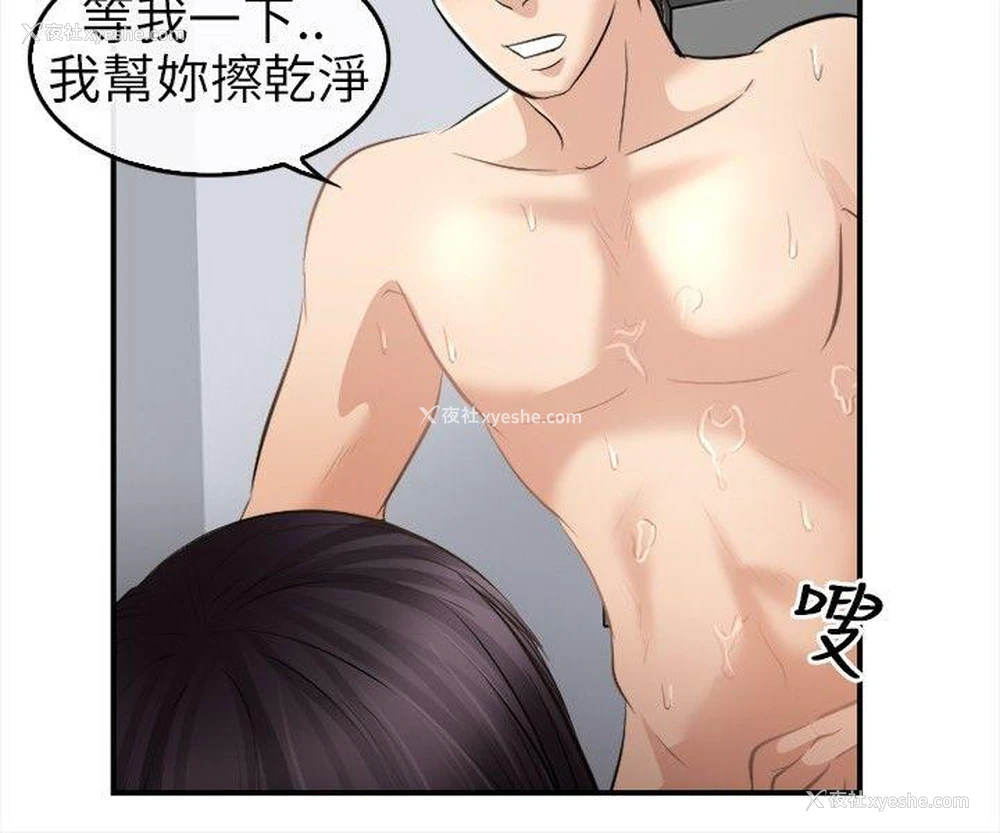 28P - 性王之路