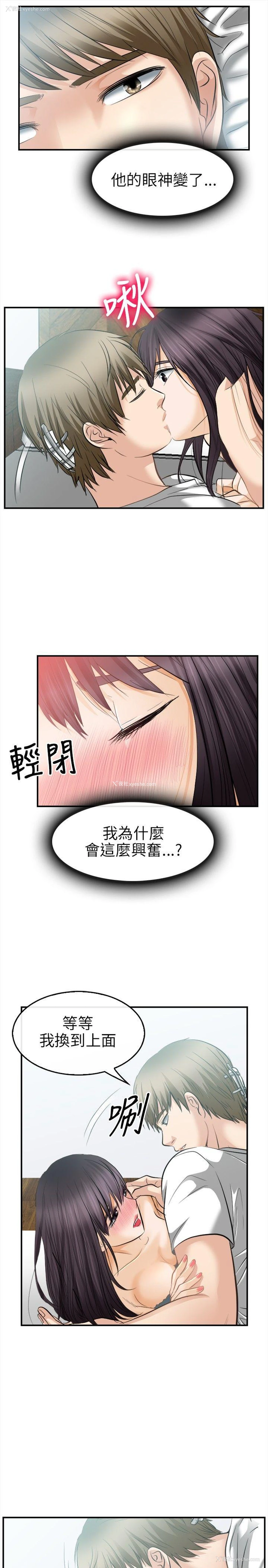 8P - 性王之路