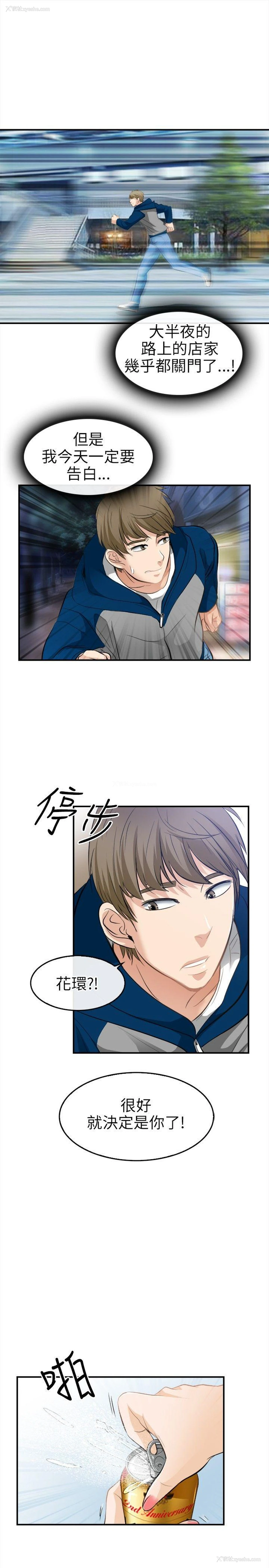 11P - 性王之路