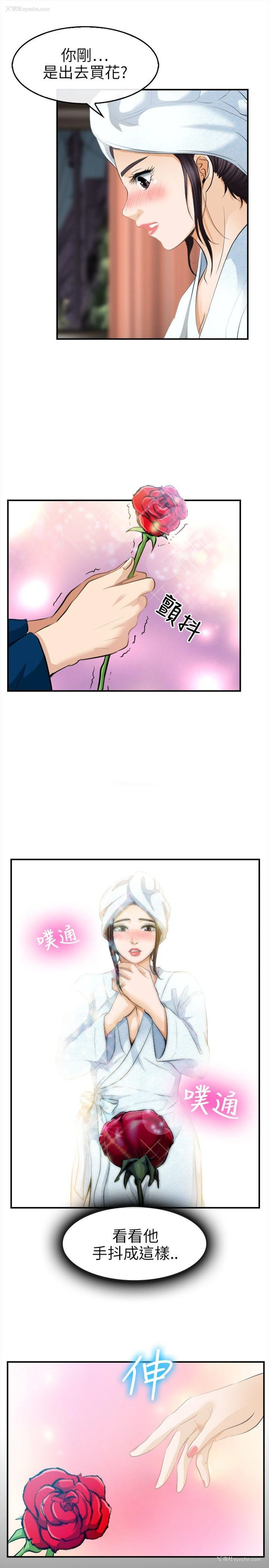 19P - 性王之路