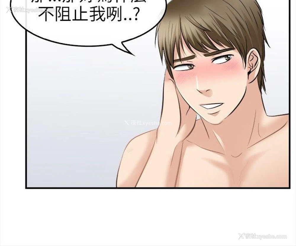 3P - 性王之路