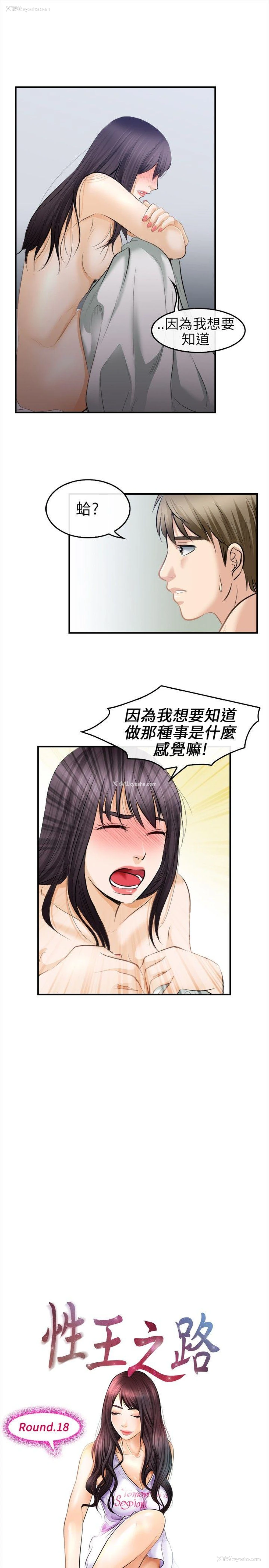 4P - 性王之路