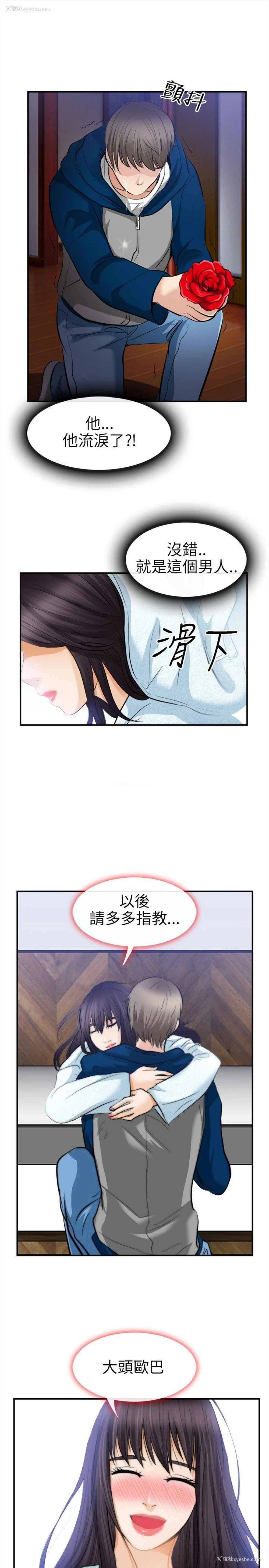 1P - 性王之路