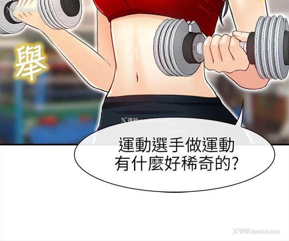 23P - 性王之路