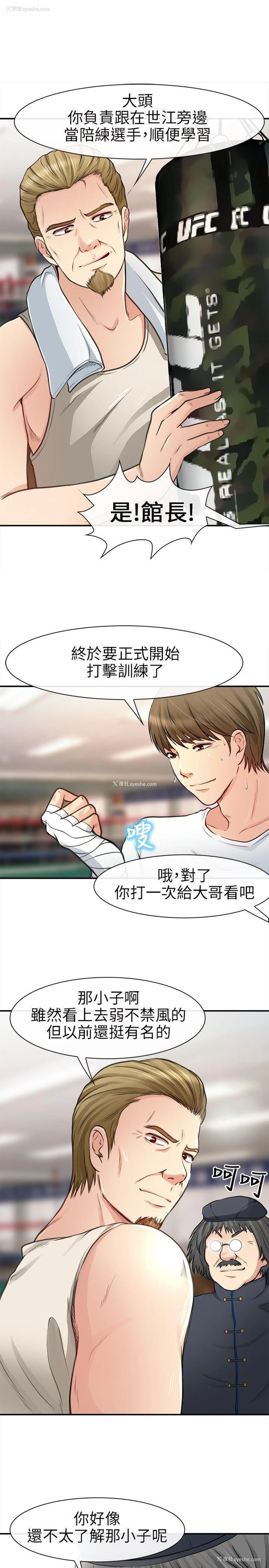 26P - 性王之路