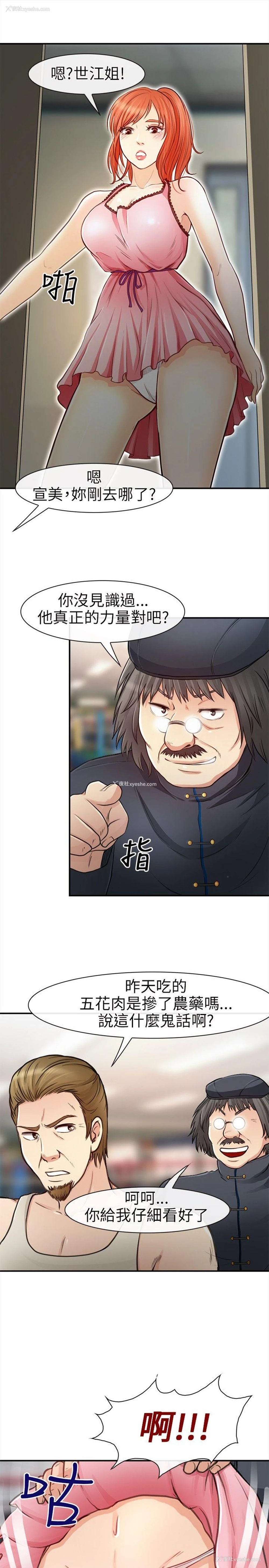 28P - 性王之路