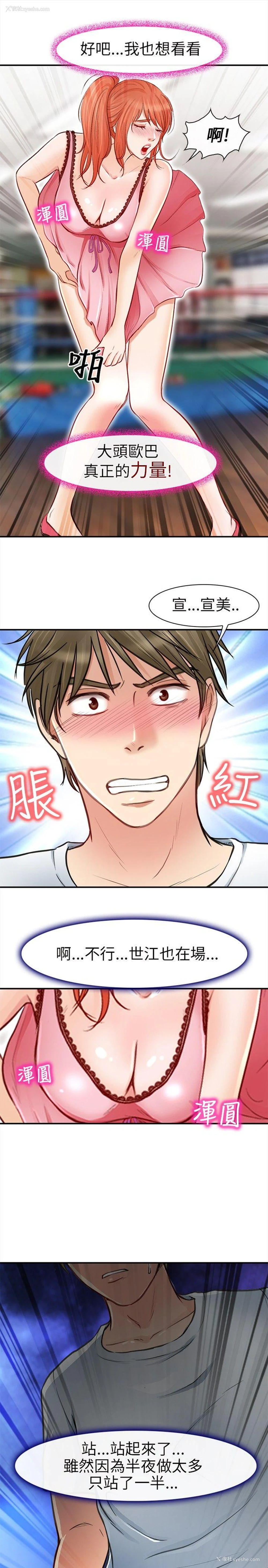 32P - 性王之路