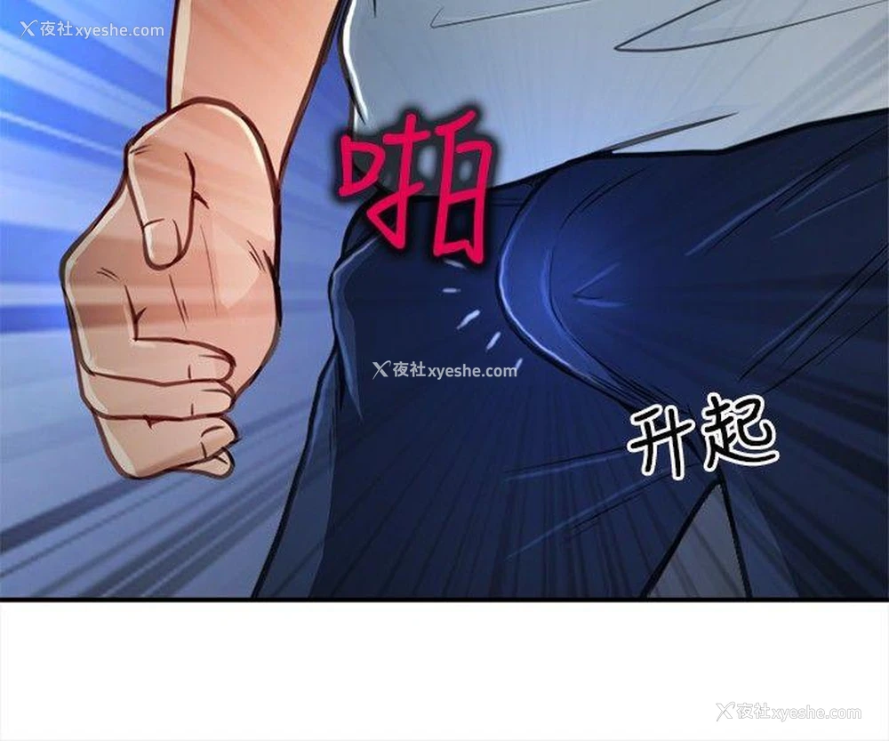 33P - 性王之路