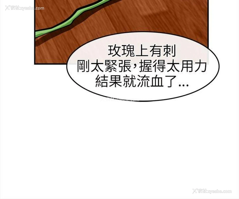 5P - 性王之路