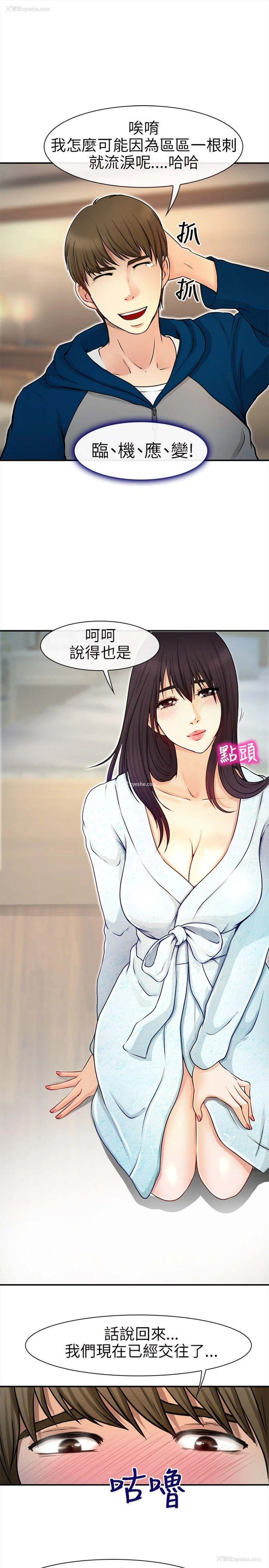 7P - 性王之路