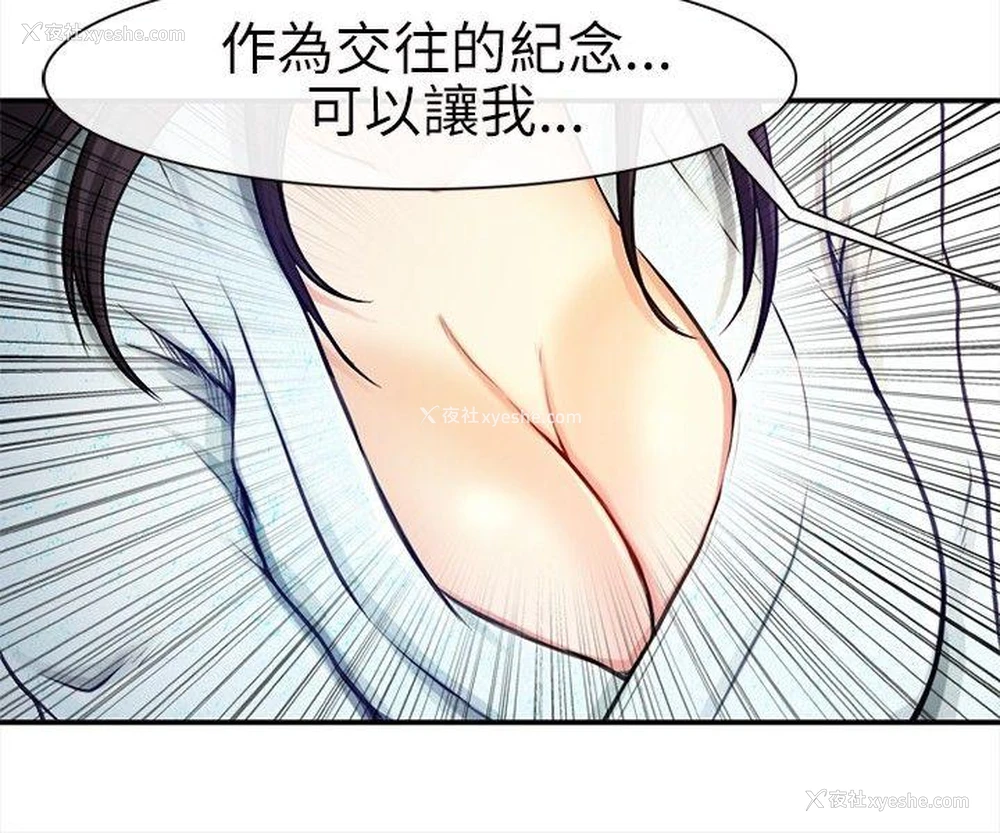 8P - 性王之路