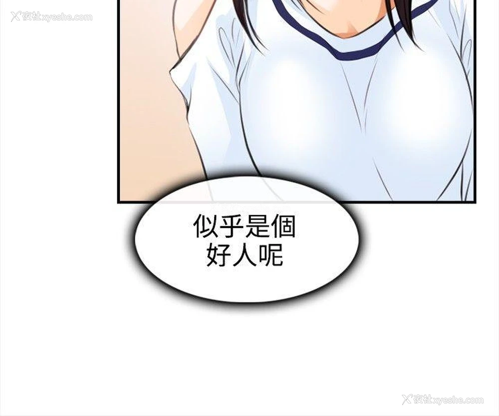 10P - 性王之路