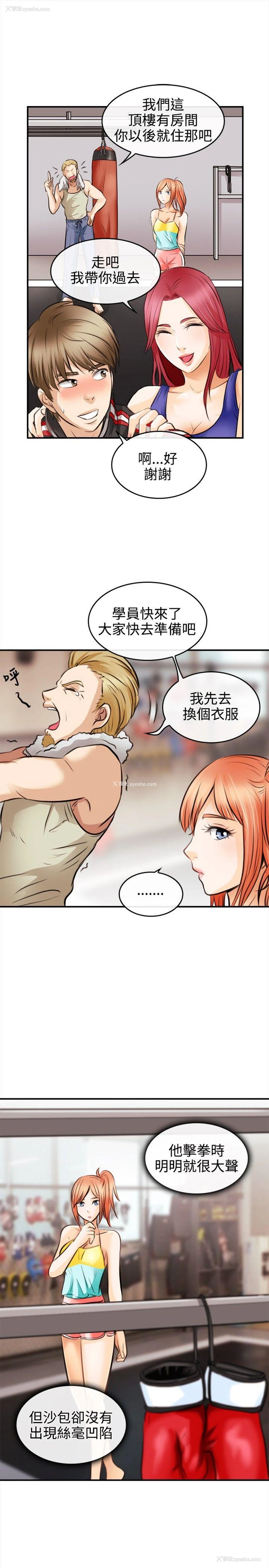 17P - 性王之路