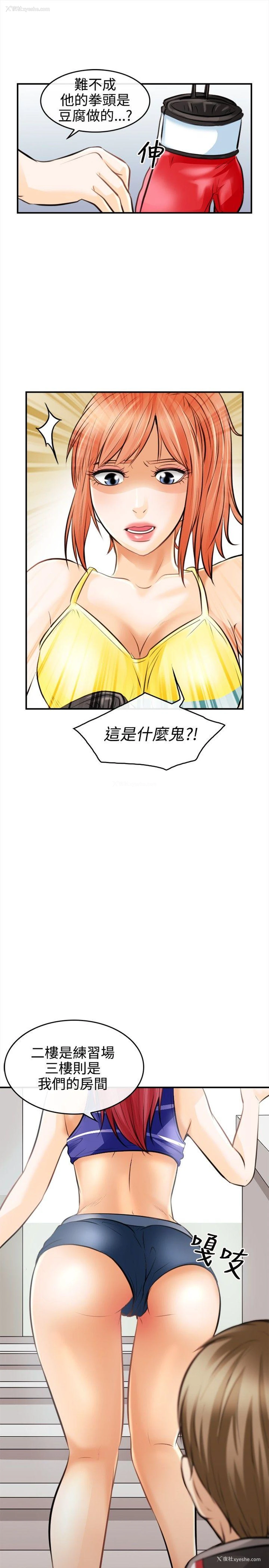 19P - 性王之路