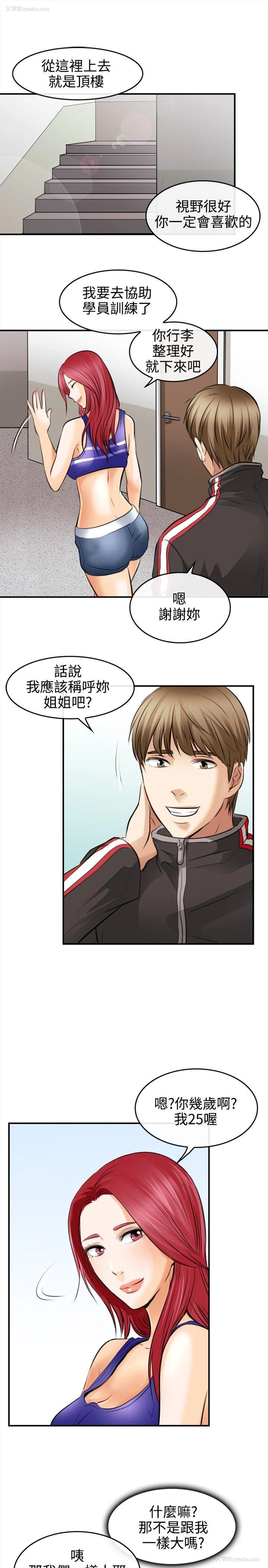 23P - 性王之路