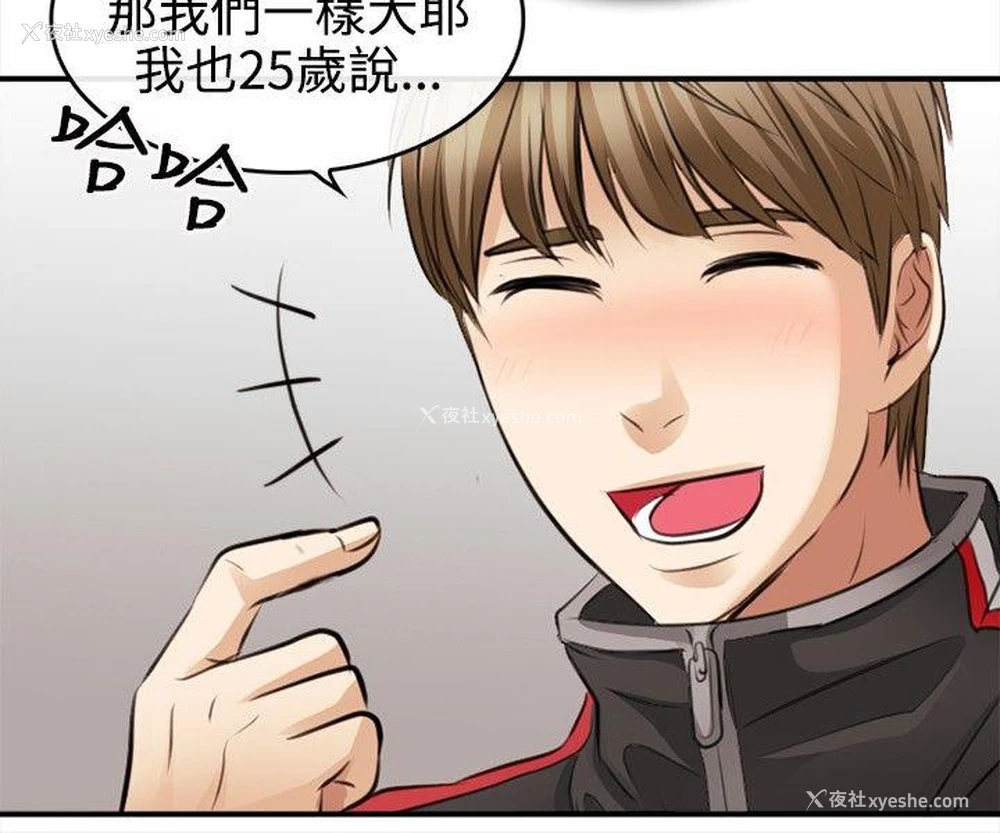 24P - 性王之路