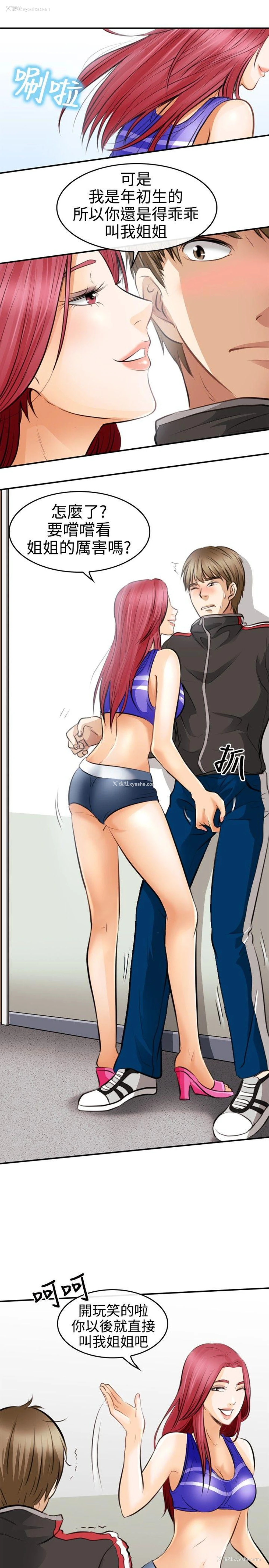 25P - 性王之路