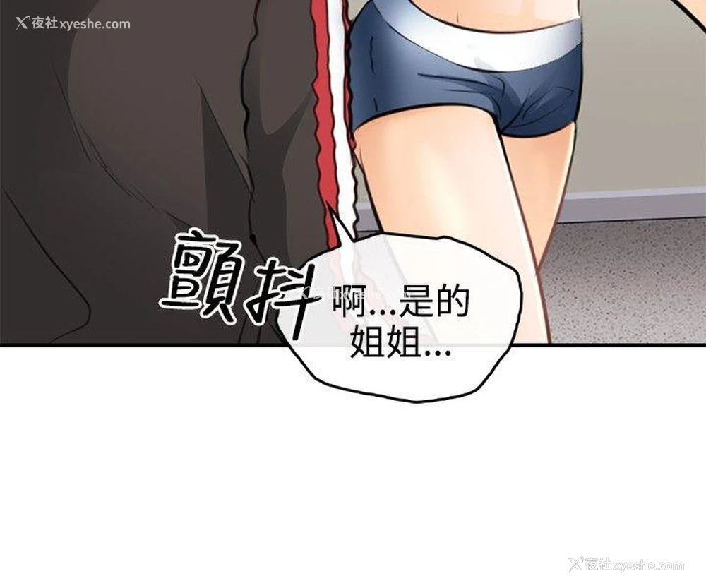 26P - 性王之路