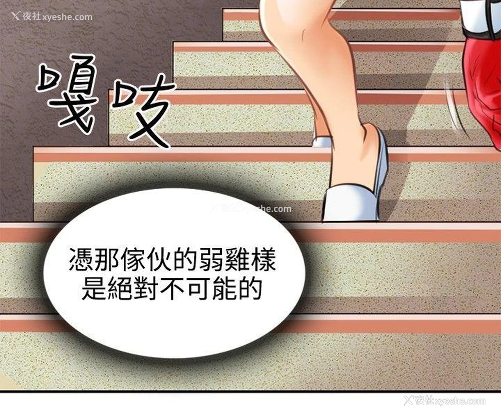 30P - 性王之路