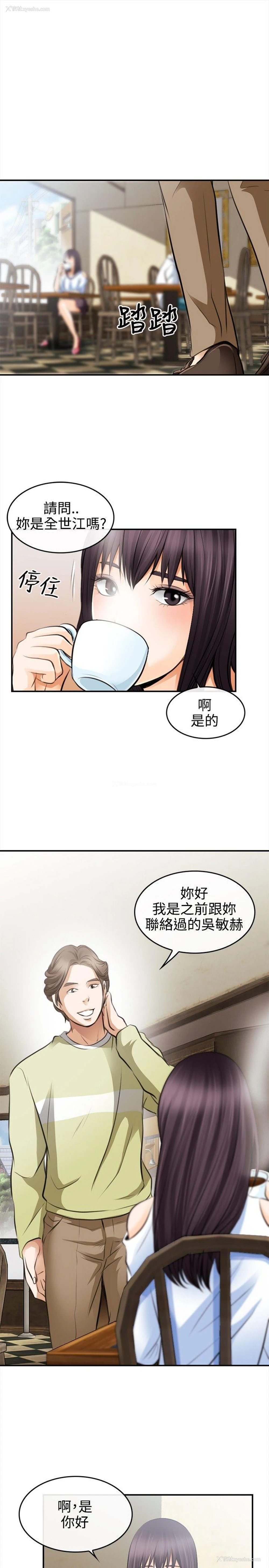 5P - 性王之路