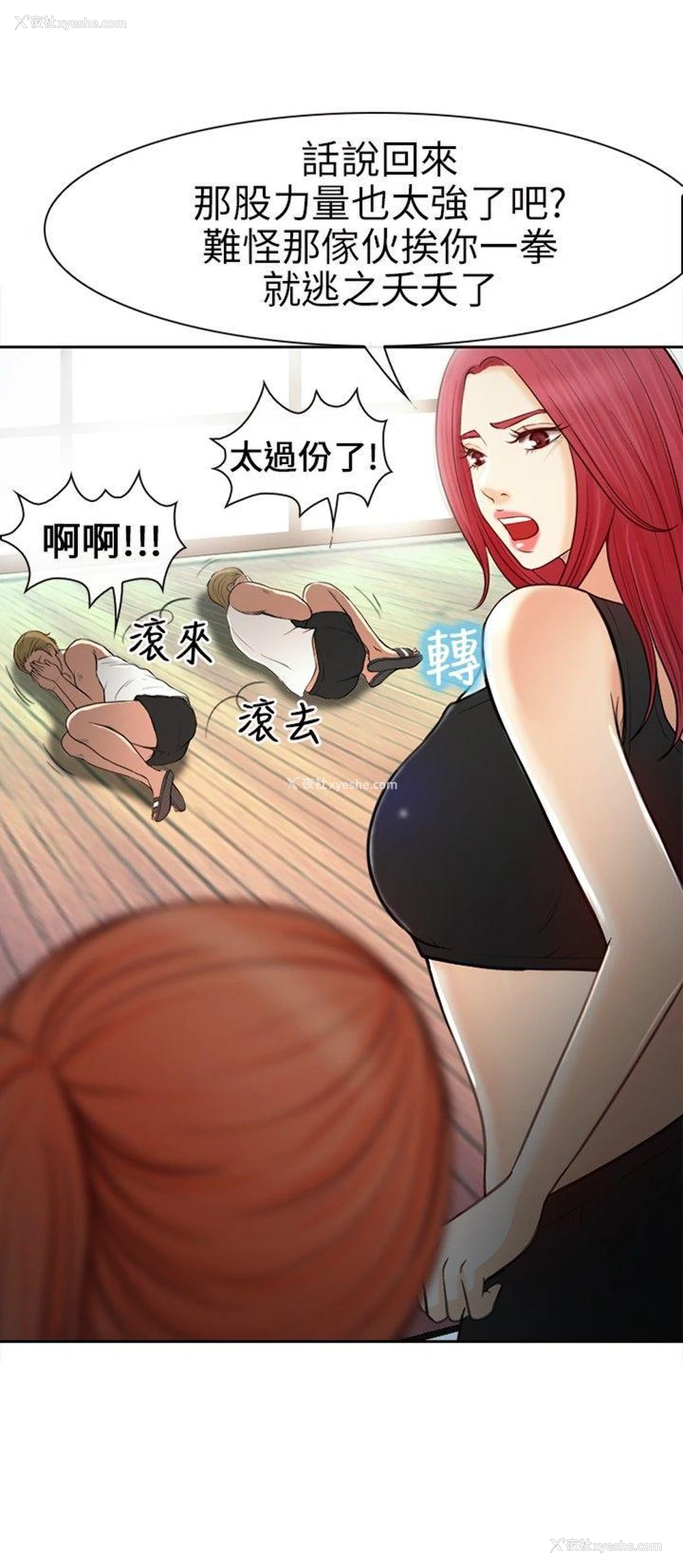 10P - 性王之路