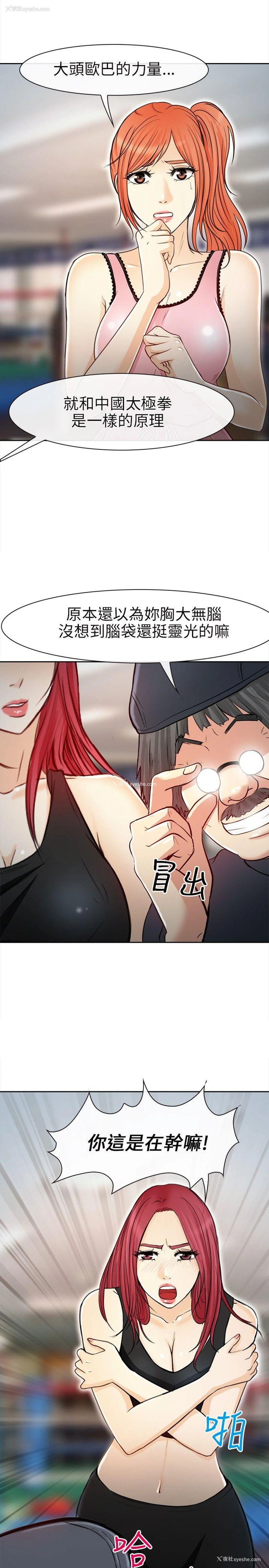 11P - 性王之路