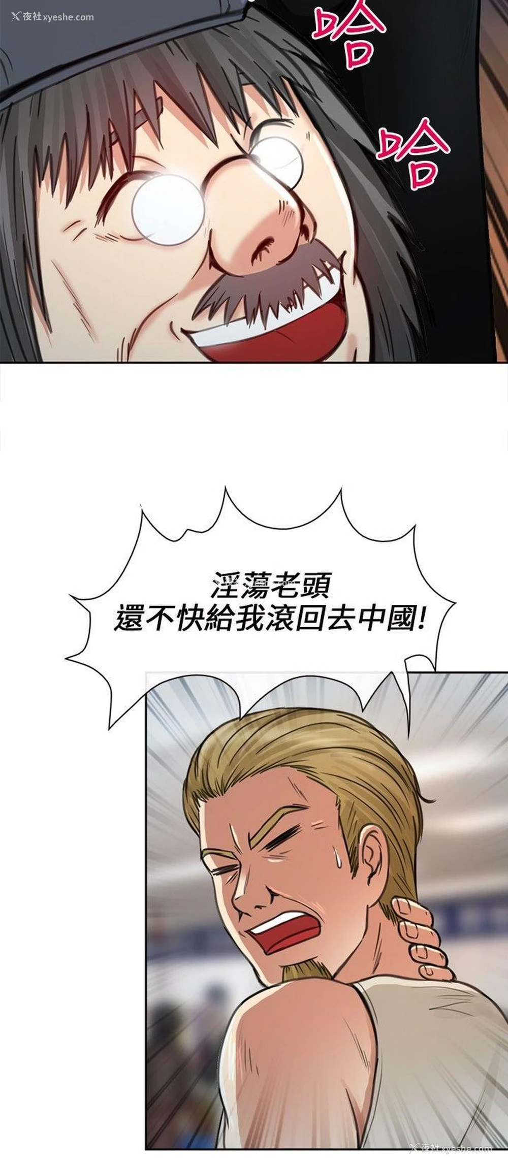 12P - 性王之路