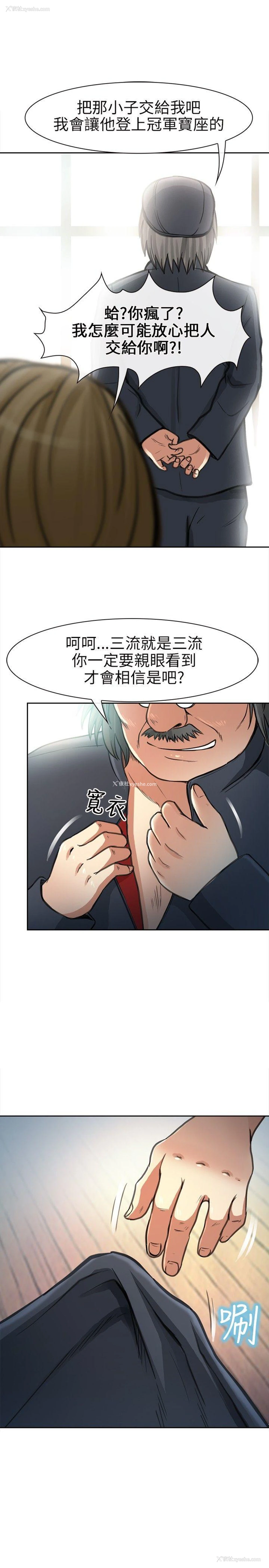 13P - 性王之路