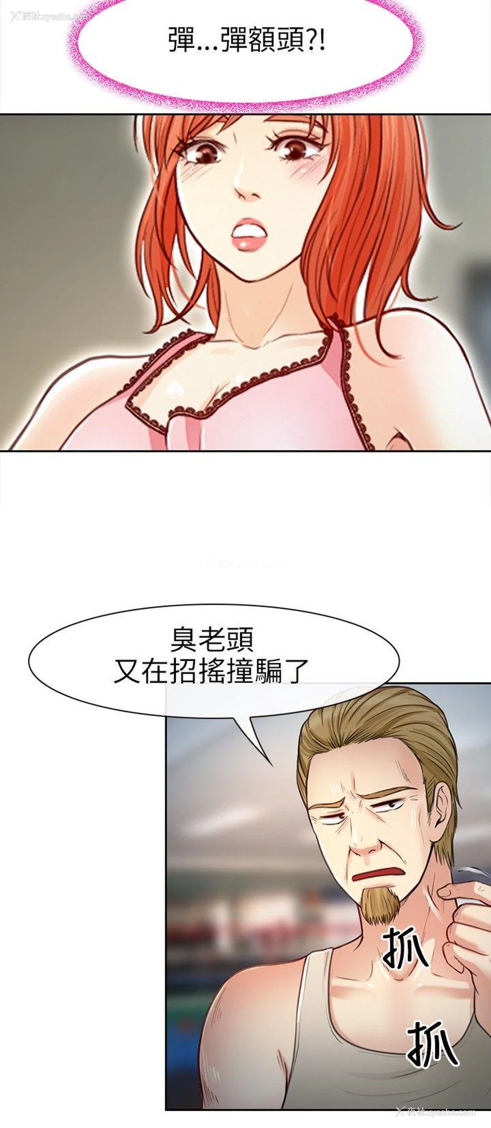 16P - 性王之路