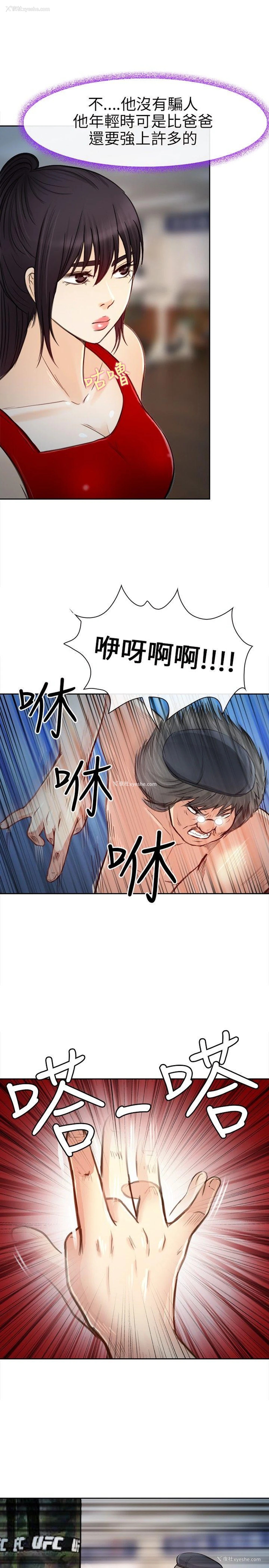 17P - 性王之路