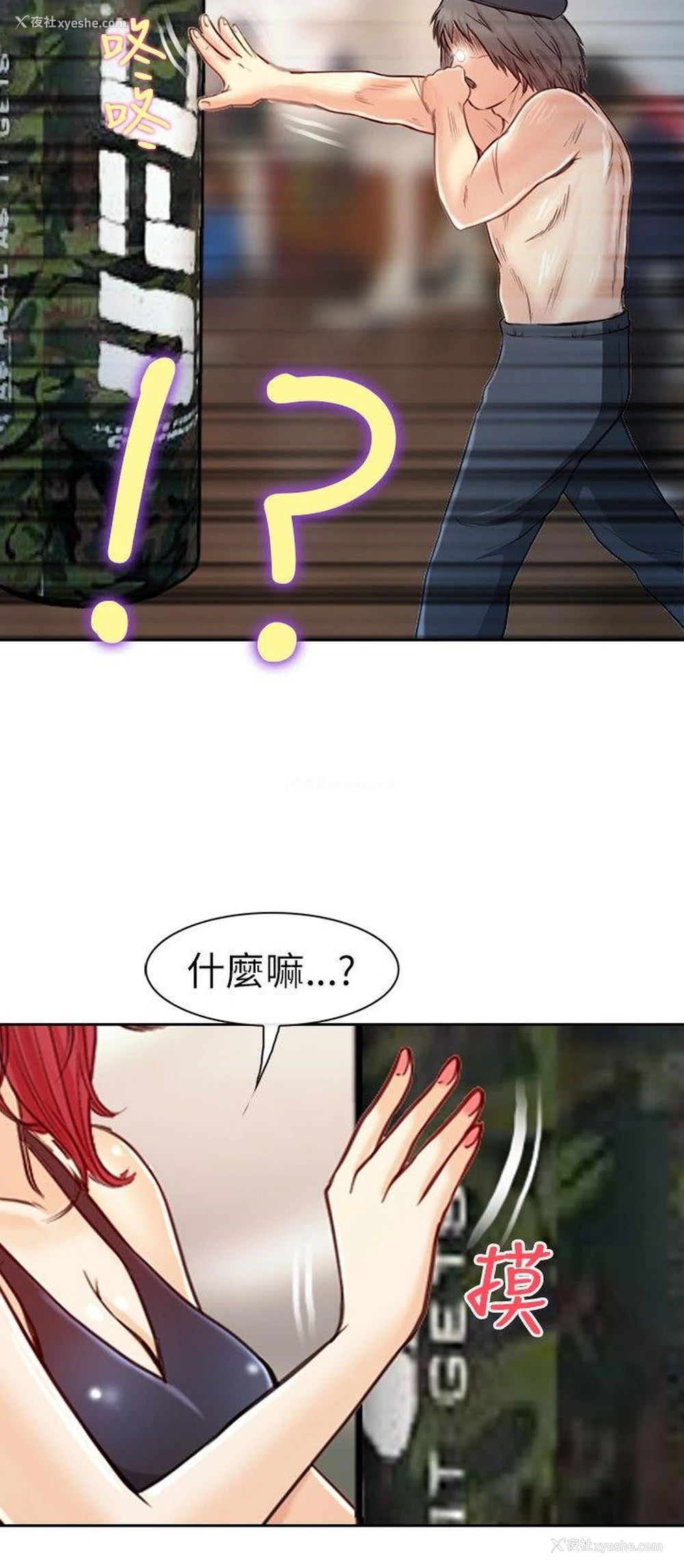 18P - 性王之路