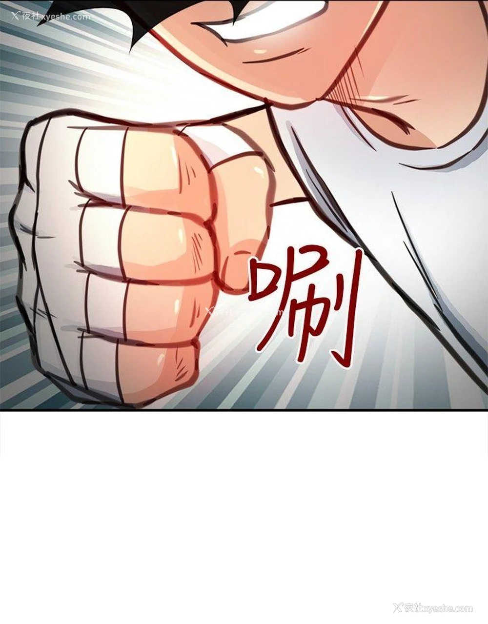 2P - 性王之路