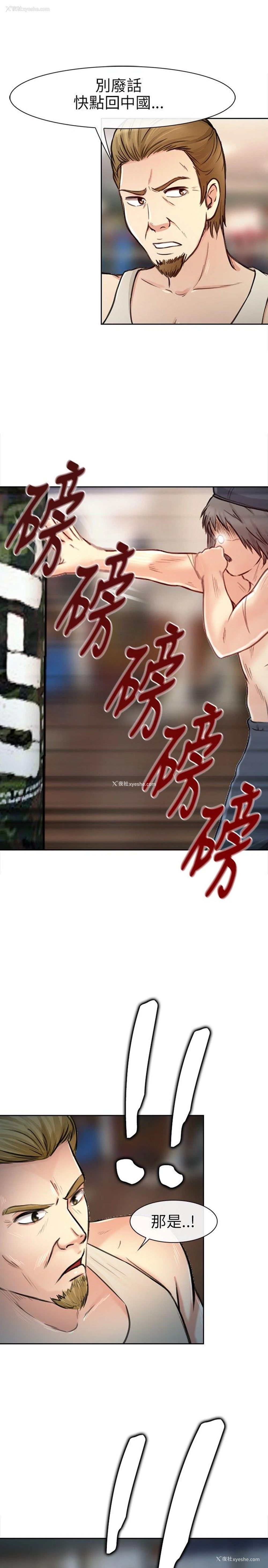 25P - 性王之路